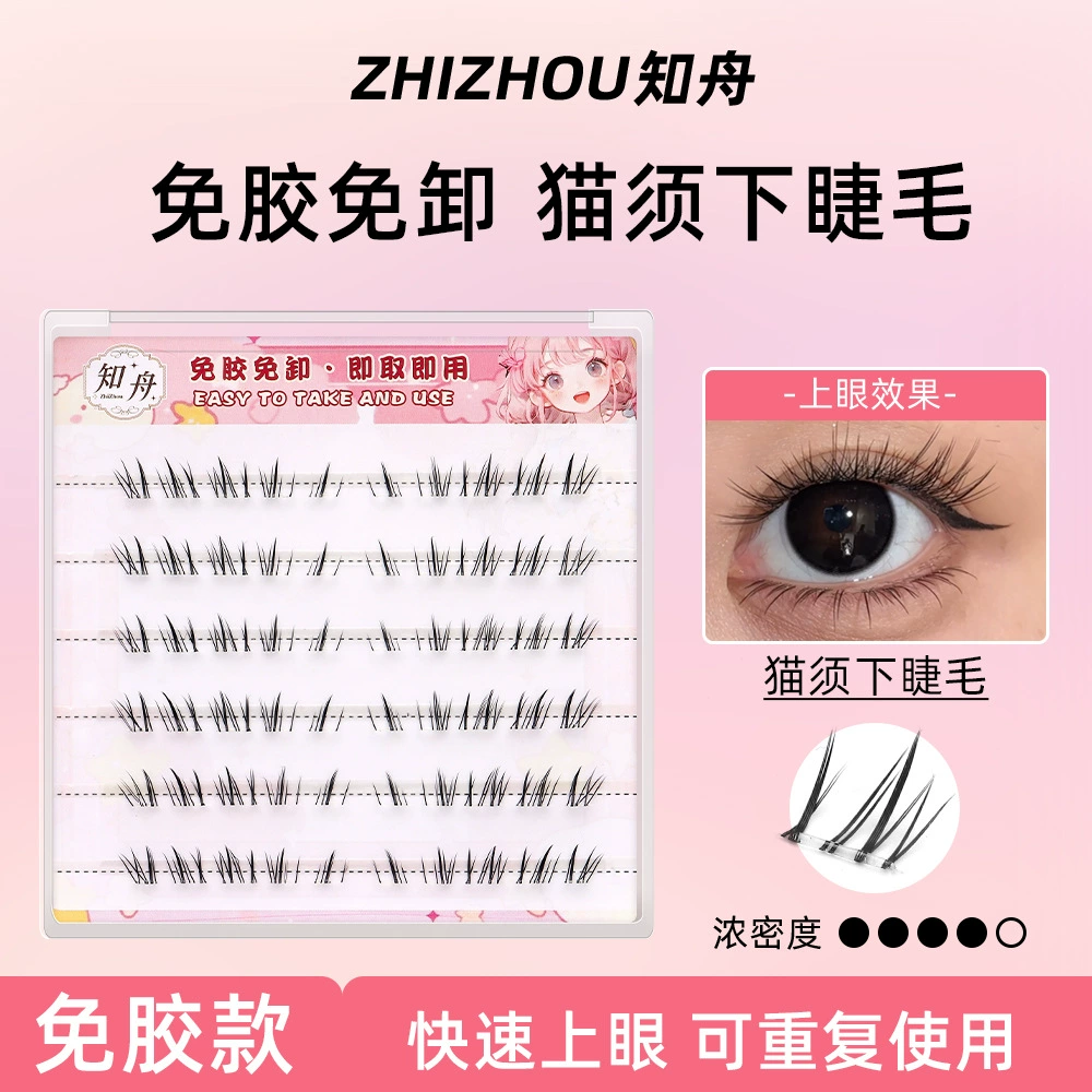 Glue-free Lower Eyelashes, 6-row Natural Simulation Clusters — single-box, multiple styles