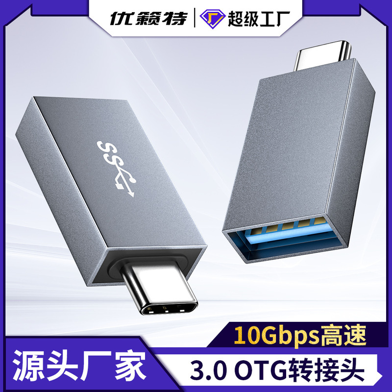 Type-C to Usb-A Adapter Connects U Disk and Mobile Hard Drive Converter Cable to USB Android Otg High-Speed Transmission