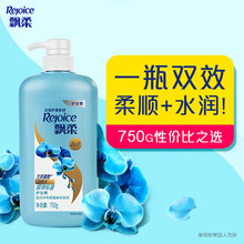 飘柔顺滑轻盈护发素750g柔顺秀发兰花清香润发乳日常护理家用正品