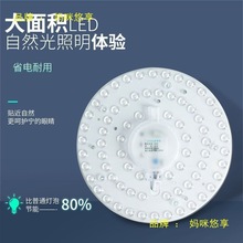 吸盘式led灯自吸灯板led吸顶灯芯模组灯盘灯管节能灯泡贴片灯珠