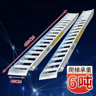 Harvester Ladder Aluminum Alloy Ramp Anti-Slip Forklift Tractor Excavator Encryption
