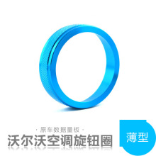 适用于沃尔沃S60 V60 XC60 S60L S80L V40音响旋钮空调旋钮装饰圈