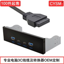 USB3.1 TYPE-Cλ19תU-C+U3.0ĿCYSM