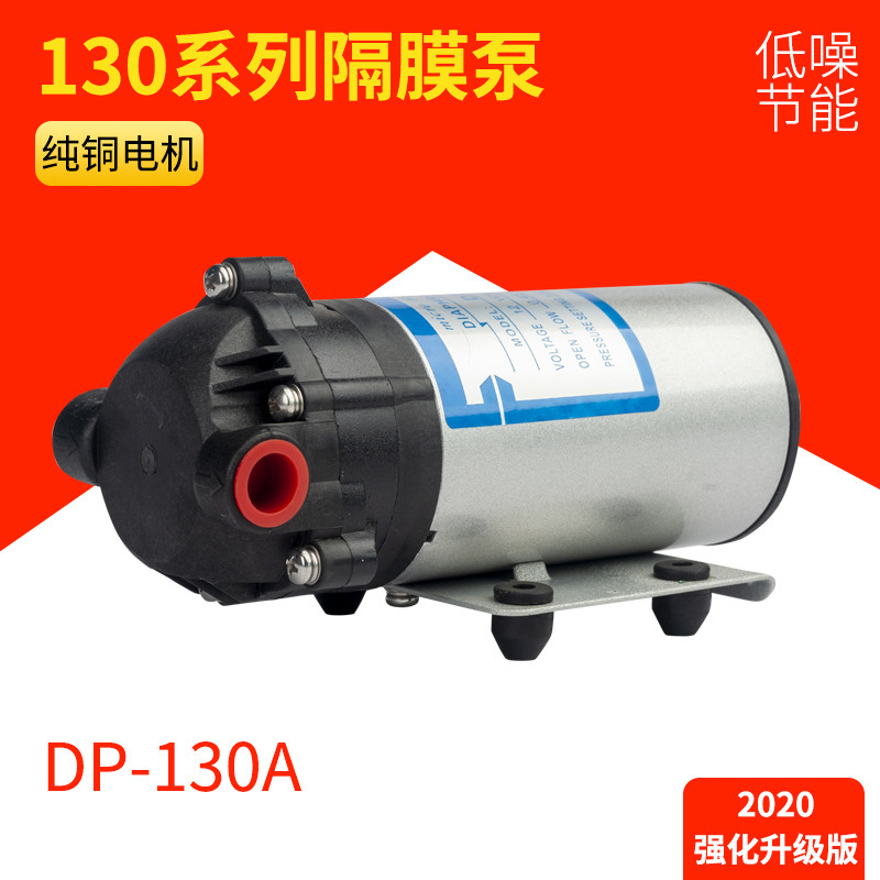 Miniature high pressure diaphragm pump DP-130A 24/12V road sweeper spray pump DC high pressure spray pump humidification pump Miniature high pressure diaphragm pump DP-130A 24/12V road sweeper spray pump DC high pressure spray pump humidification pump