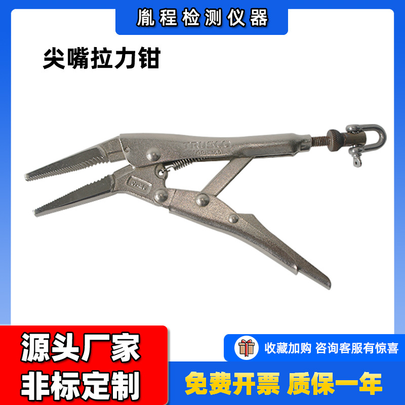 跨境 标准拉力测试仪器纽扣机配件尖嘴钳拉力测试钳尖嘴拉力钳