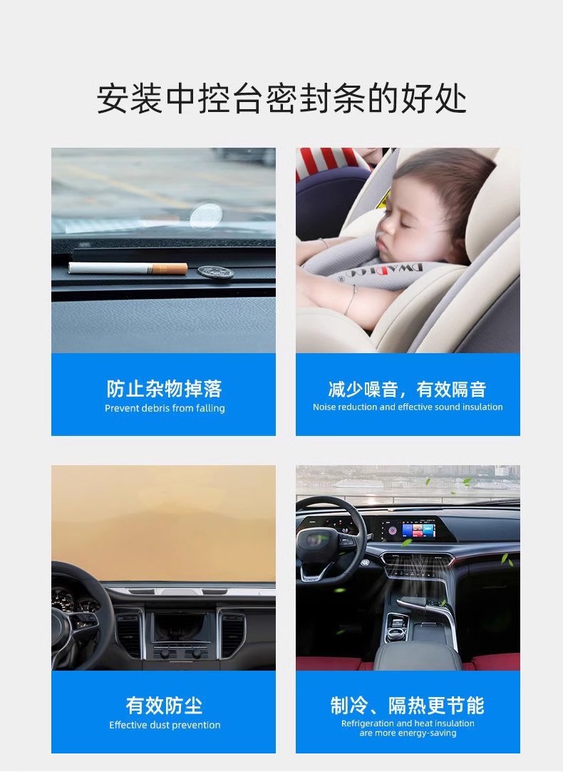 Car A-Pillar B-Pillar C-Pillar Dashboard Front Hood Trunk Seal Strip Door Soundproofing Strip Dustproof Noise Reduction Adhesive Strip
