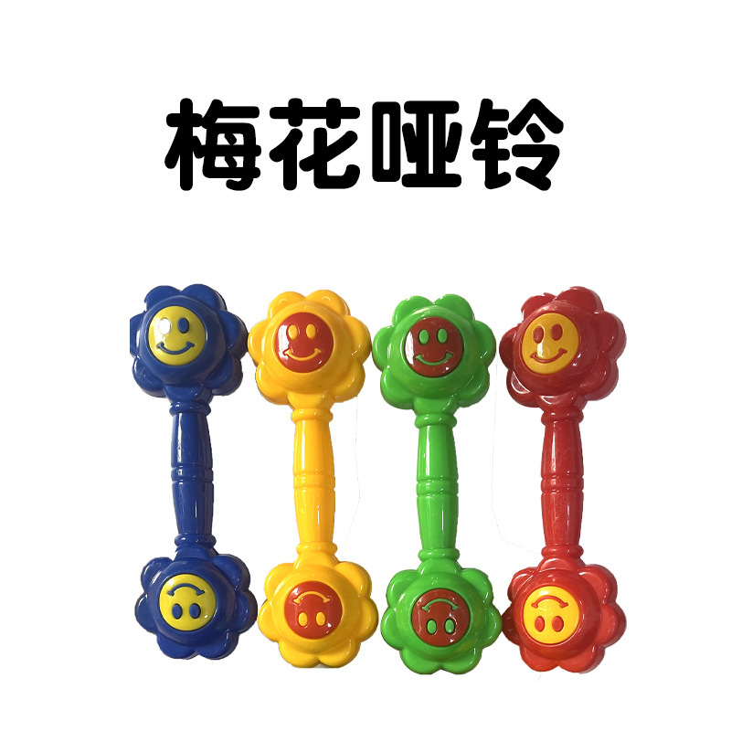 。体操健身儿童哑铃 笑脸哑铃 塑料哑铃 哑铃|undefined