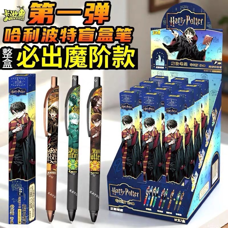Official Harry Potter Blind Box Pen Anime Two-Dimensional Peripheral Retractable Gel Pen Quick-Drying Black Ink Pen Set