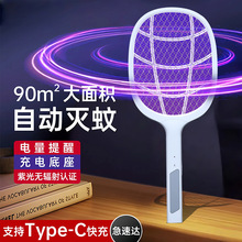 电蚊拍折叠灭蚊灯LED家用大功率驱蚊灭蝇灯商用饭店反季清仓现货