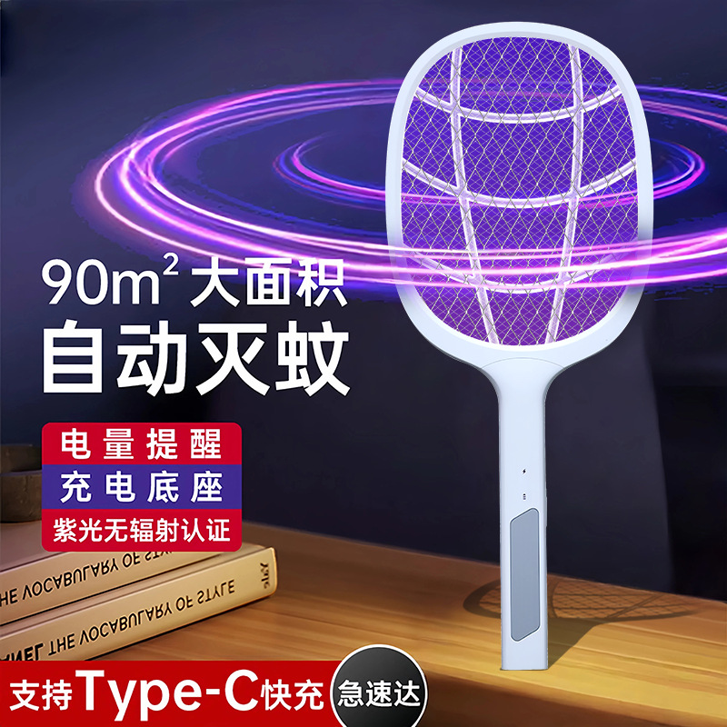 电蚊拍折叠灭蚊灯LED家用大功率驱蚊灭蝇灯商用饭店反季清仓现货