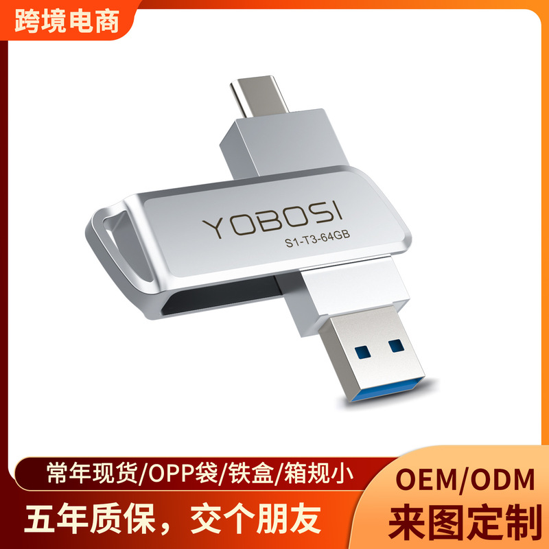 Dual-Head USB Flash Drive Type-C Dual Interface 32g High-Speed Usb3.0 Free Engraving Metal Rotating USB Flash Drive Cross-Border Hot Product