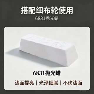 定制谷得固体抛光蜡乐器专用蜡抛光加工油漆木器工业手抛蜡