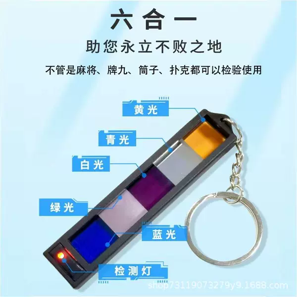 Mahjong upgraded multi-function lens six-in-one detection card detector lens detection nine-in-one full package