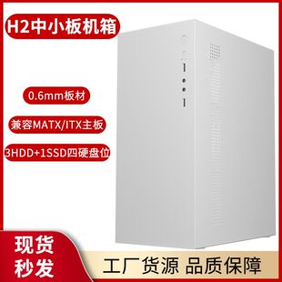 H2��ɫ̨ʽ��X���C����ֵUSB3.0�̄��k��ȫ��matxС�C�䚤����