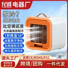 桌面风扇冰晶制冷USB迷你风扇冰敷大风力办公室户外露营小型空调