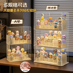 ブラインドボックスディスプレイスタンド収納透明防塵アクリルフィギュアおもちゃビルディングブロックディスプレイキャビネットバブルマートディスプレイボックス