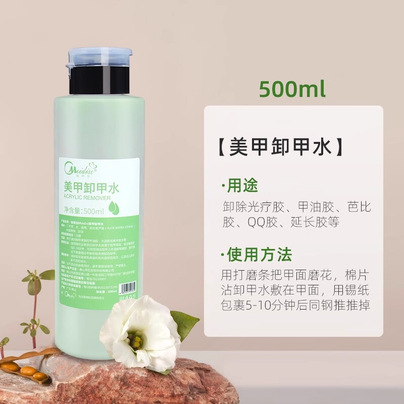 美甲清洁水洗甲水卸甲水甲油胶三合一大瓶美甲店专用洗笔水批发|undefined