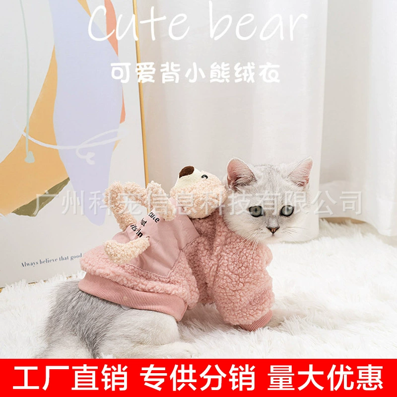 Peibei Le Одежда для кошек Осенне-зимняя одежда для собак Одежда для котят Тедди Одежда для домашних животных Корейский свитер для кошек
