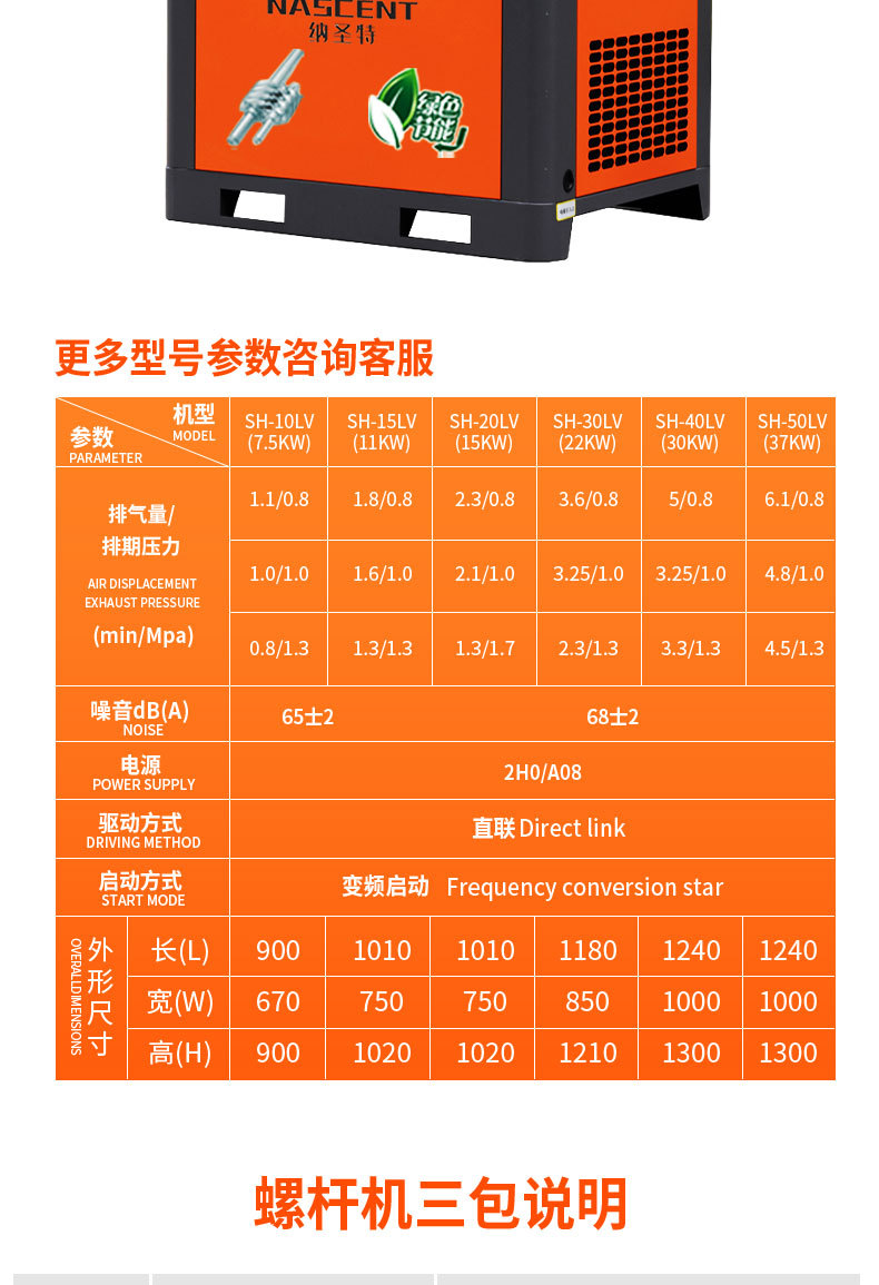 Screw Air Compressor 15Kw/22Kw/37Kw Industrial Grade Air Compressor High Pressure 380V Air Pump Air Compressor