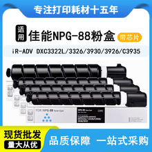 �m�ü���NPG88�ۺ�̼�� C3322L C3326 C3922 c3930 c3935����ī��