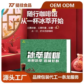 速溶咖啡;咖啡粉;其他冲调饮品