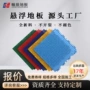 运动操场拼装悬浮地板