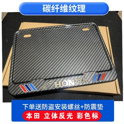 Carbon Fiber Pattern License Plate Frame, License plate holder/license plate holder - solid-three-dimensional-color-label-honda-free-accessories