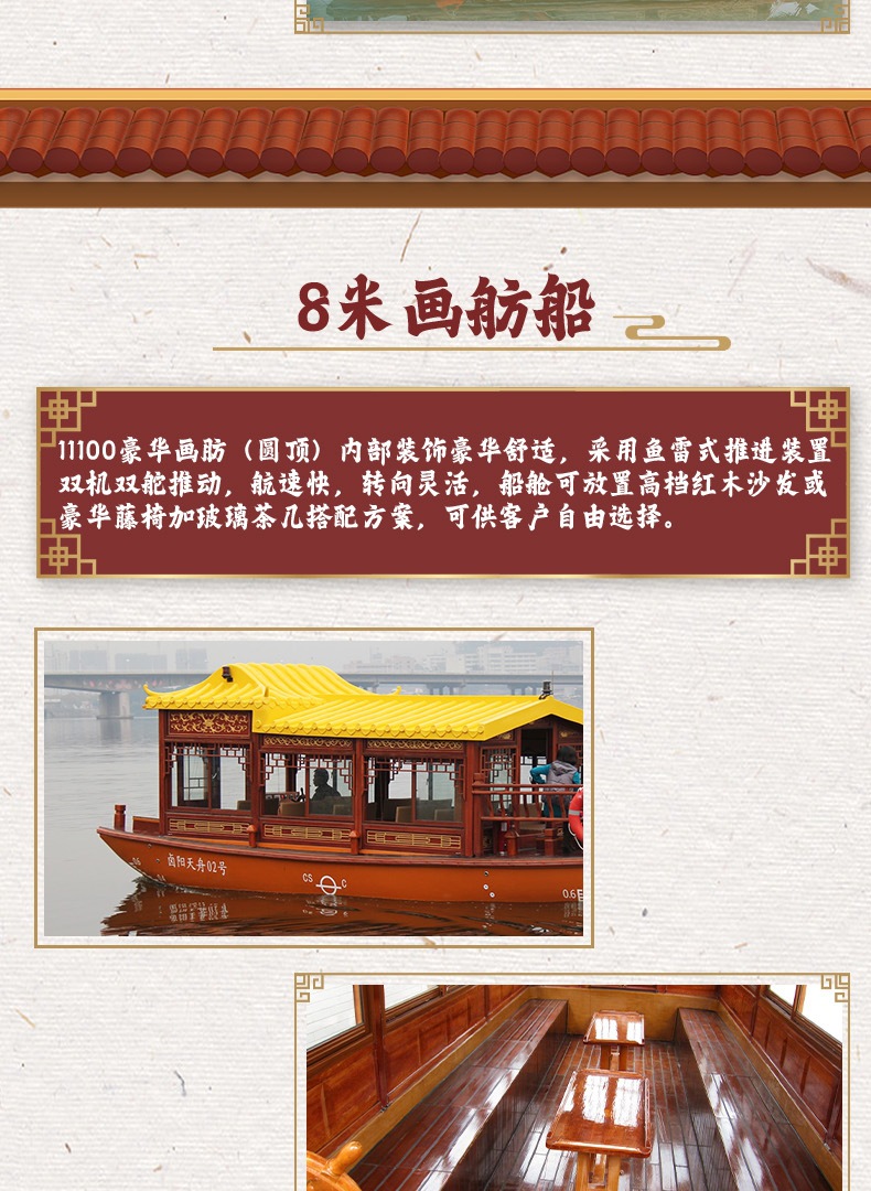 游船详情 拷贝_11_1.JPG