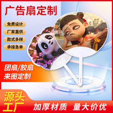 塑料广告扇子定制可爱卡通学生招生教育培训胶扇团扇订做印刷logo