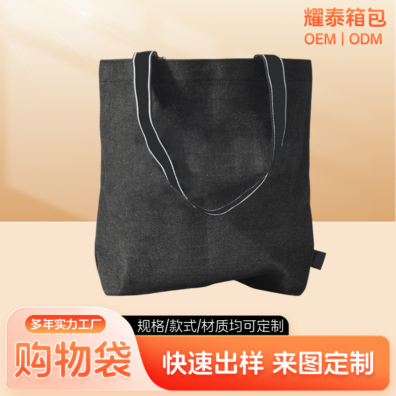 定 制牛仔帆布袋印logo广告宣传礼品袋牛仔手提袋空白牛仔布包|undefined