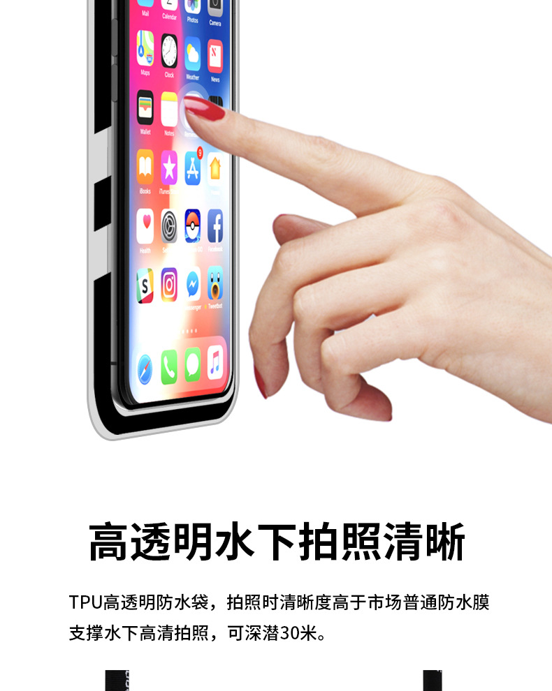 漂流防水套