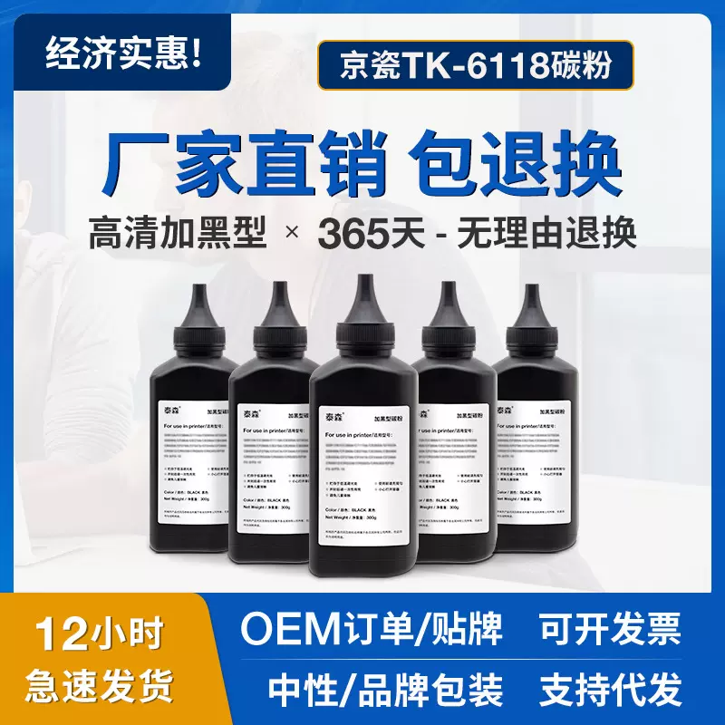 适用京瓷TK-6118碳粉Kyocera M4125idn复印机墨粉tk6118