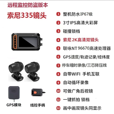 Motorcycle driving recorder, Recorder Monitoring 60 Frame - sony-2k-remote-monitoring-app