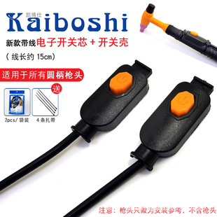 Factory wholesale argon arc welding gun switch argon arc welding electronic switch core springboard switch argon arc welding switch