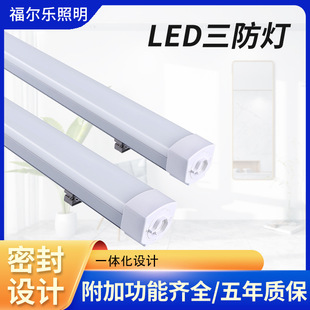 IP65 waterproof, moisture-proof, dust-proof and anti-corrosion three-proof lamp, IP65 LED TRIPROOF plastic-coated aluminum three-proof lamp