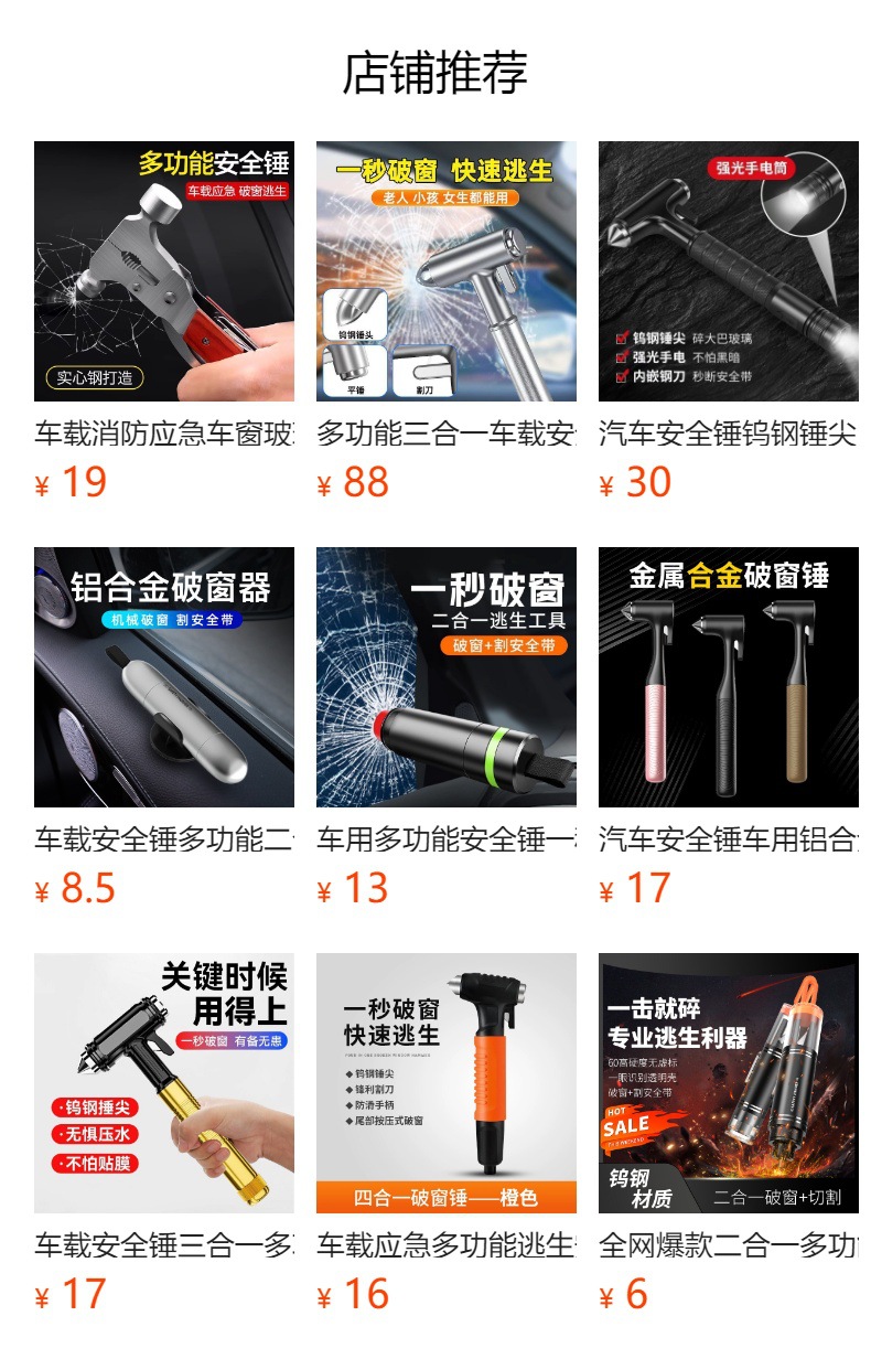 Car Safety Hammer Three-In-One Multi-Functional Window Breaker Escape Safety Hammer Tungsten Steel Head Aluminum Alloy Material with Cutter