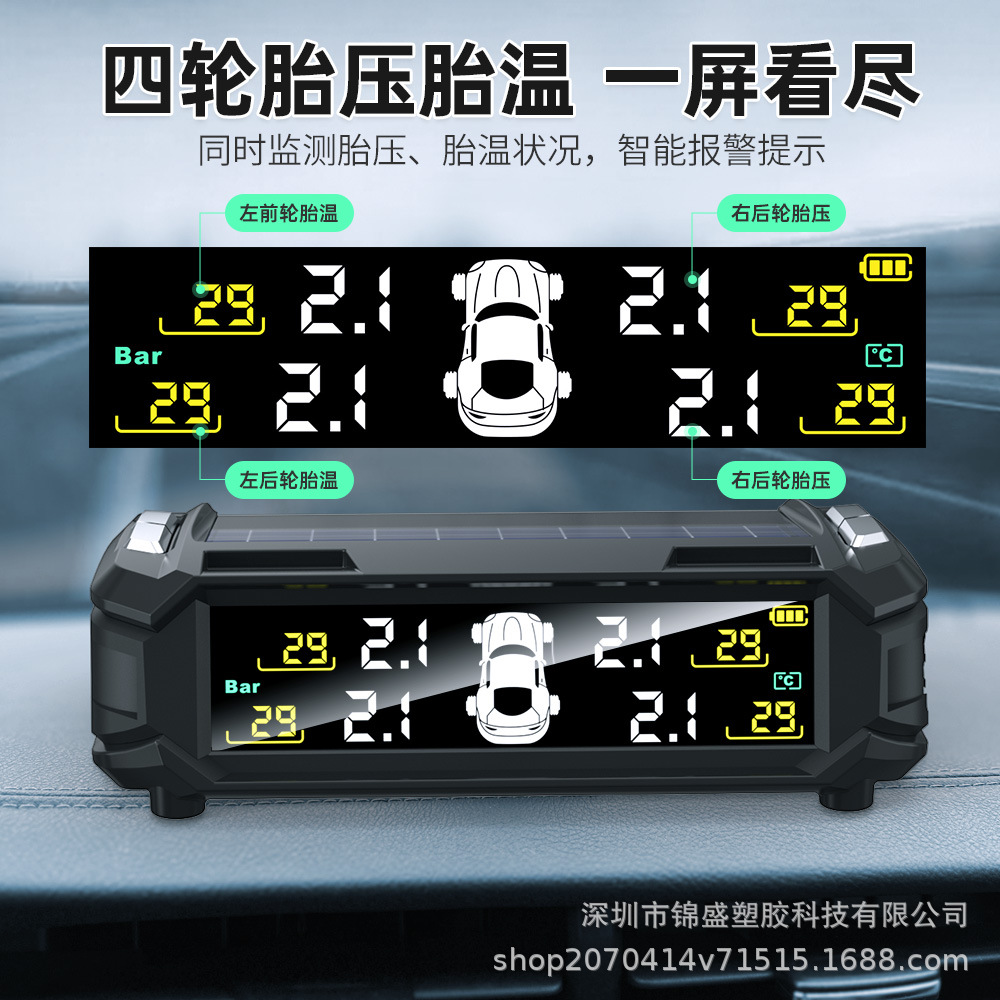 Vehicle Tire Pressure Monitor Tpms Built-In External Wireless Solar Pressure Sensor Tire Pressure Detection Monitor