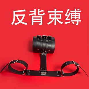 情趣sm用品束缚衣手铐内衣自缚女用具房趣合欢捆绑绳子拘束衣玩具-阿里巴巴