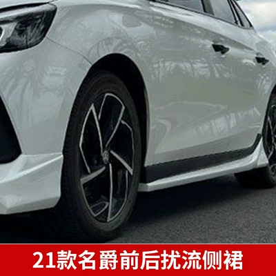 Suitable for 21 Models of Mg New Big Surrounded