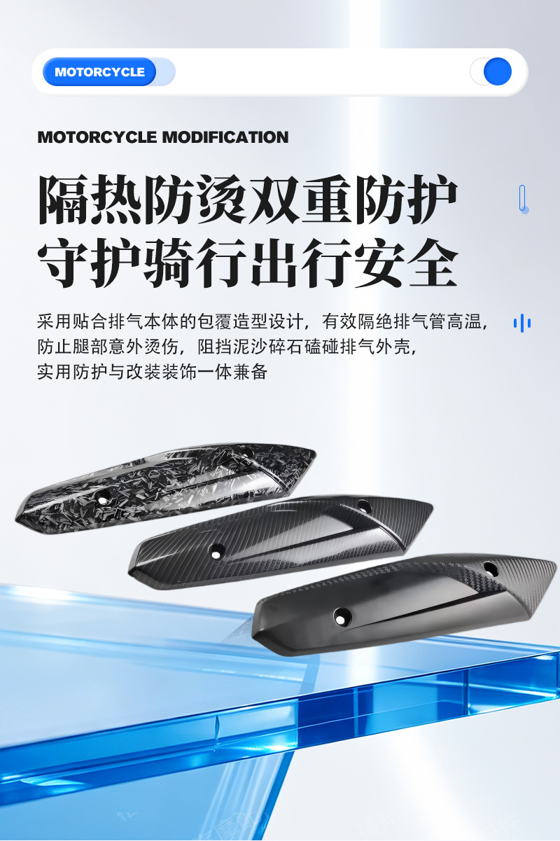 Motorcycle modification accessories, exhaust pipe heat shield, suitable for street bikes, scooters, sports bikes, and off-road vehicles