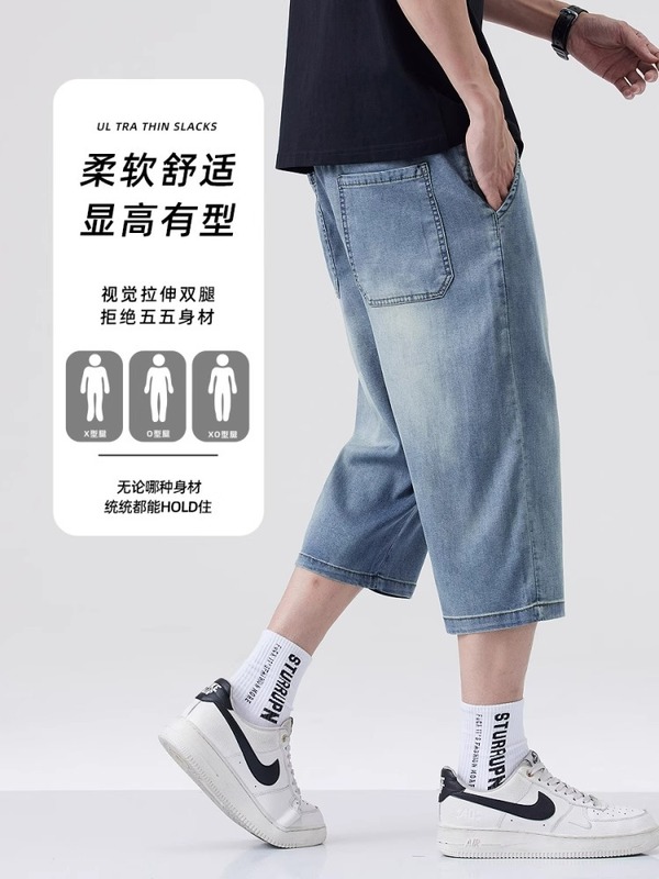 テンセルデニムクロップドパンツメンズ夏薄いトレンディブランドルーズストレートアイスシルクカジュアルクロップドパンツ2025新スタイル|undefined