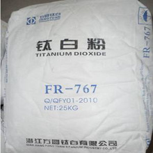 FR767 �人��Բ �Ѱ׷�FR767 �������� FR767�Ѱ׷۽��ʯ�Ѱ׷�