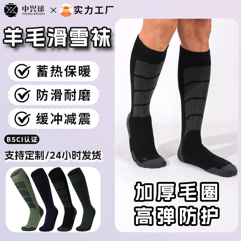 Winter Warm Sports Socks Adult Outdoor Towel Bottom Thickened Single and Double Board Stockings Professional Wool Ski Socks