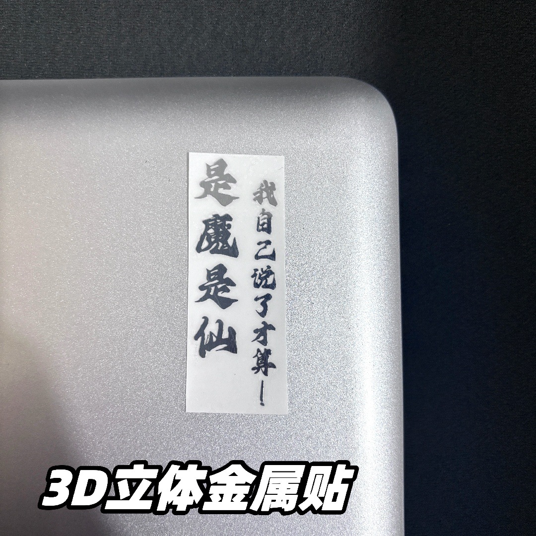 3D Metal Sticker [Devil or Fairy]