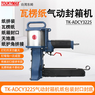 ̨���|���☌TK-ADCY3225/3232/3238�����b���㼈�Cе�����ڙC