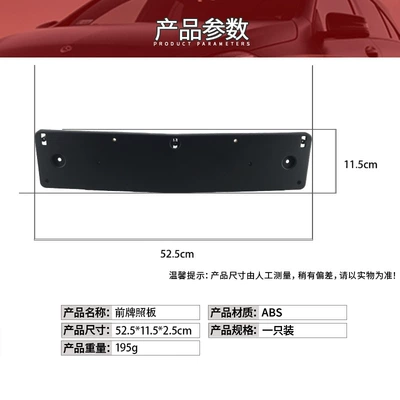 Suitable for Mercedes-Benz W117 Sports License plate holder/license plate holder