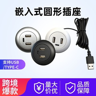 ��Ƕ��ʽUSB���Ų�����A��TYPEC������ܼҾ��Ų��k����ɳ�l���