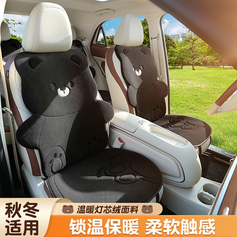 アニメのコーデュロイの熊の車の座布団は冬の耐摩耗性が可愛いです。|undefined