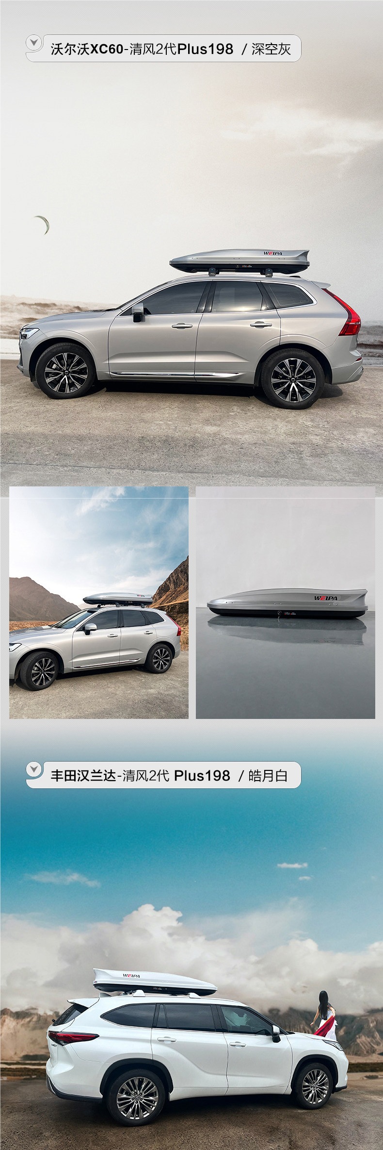 Weipa car roof luggage box for SUV off-road vehicles, ultra-thin, flat, large-capacity, universal luggage rack travel box