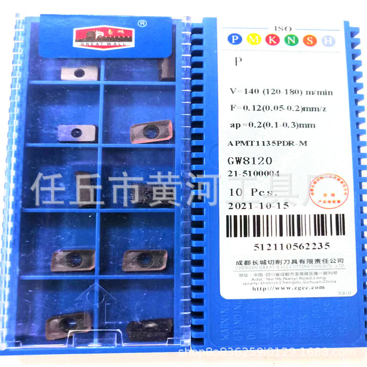 数控刀片 1135  11T3 铣不锈钢铣钢件 铣刀片铣 硬料刀片耐磨刀片